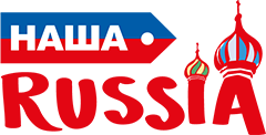 Наша Russia